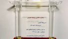 درخشش روابط عمومی شرکت فولاد خوزستان در “ششمین جشنواره ستارگان روابط عمومی ایران