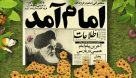 پیام مدیر عامل شرکت کشت و صنعت سلمان فارسی به مناسبت دهه فجر انقلاب اسلامی