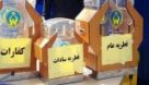میزان فطریه در خوزستان مشخص شد
