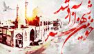 ۵۰ برنامه به مناسبت سوم خرداد در خرمشهر اجرا می‌شود