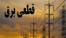 قطعی گسترده برق خوزستان ناشی از ترک فعل هاست/ مدیریت برق ضعیف است