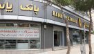 سرانجام سپرده های خوزستانی ها در بانک پاسارگاد را شفاف سازی کنید