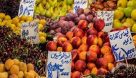 میوه پوست مردم خوزستان را کند؛خربد برخی میوه ها به رویای فقرا تبدیل شد