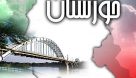 اظهارات بزرگان عشایر خوزستان در حضور رئیس جمهور