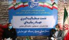 آغاز نشست های مطالبه گری و جهاد رسانه ای سازمان بسیج رسانه خوزستان/بهمئی: مطالبه گری بینش پاسخگو و سازنده است