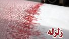 زلزله ۳.۵ ریشتری مرز چهارمحال و بختیاری و خوزستان را لرزاند