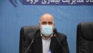اعمال محدودیت‌های هوشمند از اول آذرماه در خوزستان