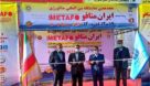 هجدهمین نمایشگاه بین‌المللی ایران متافو ، با حضور فولاد خوزستان آغاز به کار کرد