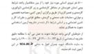 اطلاعیه مهم ازمون استخدامی و دفترچه راهنمای آزمون استخدامی شرکت فولاد خوزستان