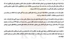 جوابیه روابط عمومی شرکت فولاد خوزستان به متن منتشر یافته اخیر یک کانال تلگرامی در خصوص درج آگهی و تامین و پرداخت هزینه آن