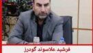 انتصاب مدیرکل جدید امور مالیاتی خوزستان