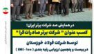 کسب عنوان “شرکت برتر صادرات‌گرا” توسط شرکت فولاد خوزستان در بیست و پنجمین ارزیابی رتبه بندی IMI-100