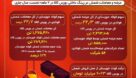 صدر نشینی فولاد خوزستان در تأمین نیاز کشور به شمش فولادی
