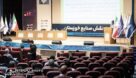 سـمیـنار نقش صنایع خوزستان در مسیر نوآوری و توسعه اقتصاد دانش بنیان