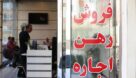 تشکیل ۳۱۶ پرونده تخلف برای مشاوران املاک خوزستان