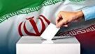 ۱۶ مرداد، آغاز پیش ثبت نام انتخابات مجلس شورای اسلامی