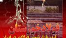 ✅ فولاد خوزستان لیدر بازار شمش فولادی در ایران / پیشتازی «فخوز» در تامین نیازهای بازار